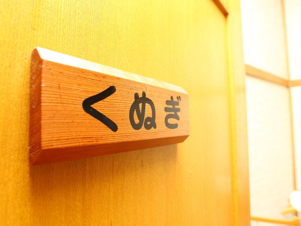Mominoki Hotel Нодзава Онсен Екстериор снимка